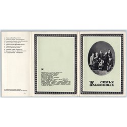 1975 LENIN and his family  Communist Leader Propaganda Set 10 Soviet Postcards