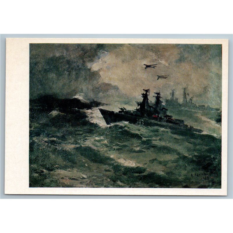 1972 BATTLE SHIP Sea Border Guard Storm gale Naval Military Soviet USSR Postcard