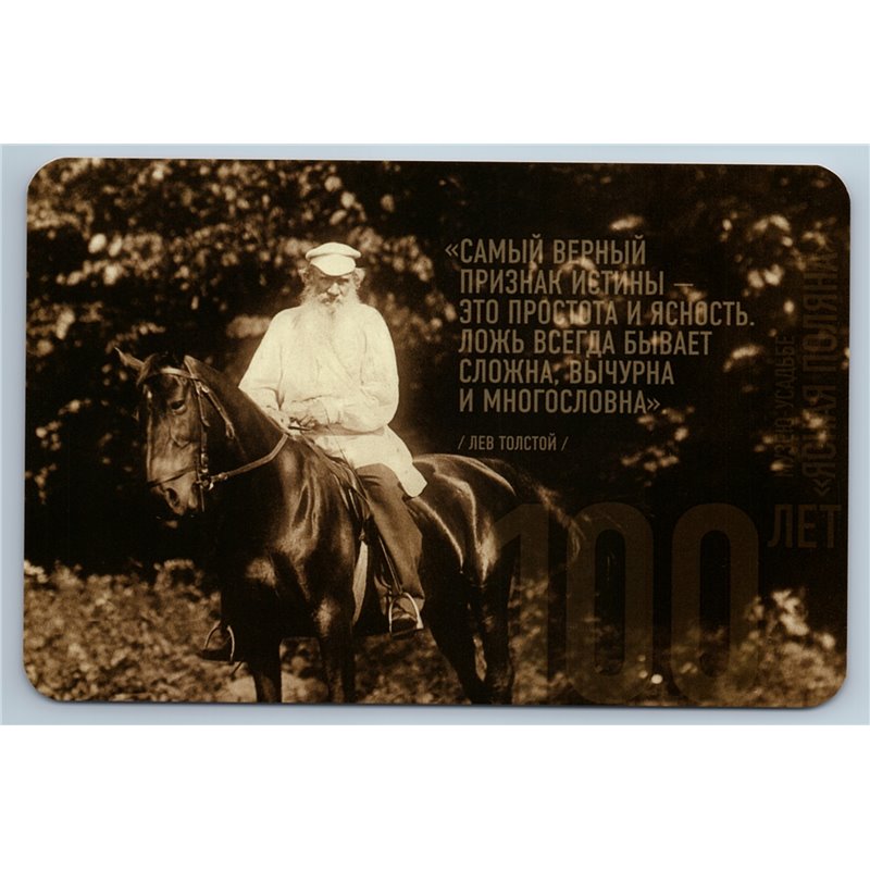 LEO TOLSTOY Russian Writer Horse riding Yasnaya Polyana Quote New Postcard
