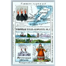 CHUKOTKA and KAMCHATKA Far North Geographical map of Russian Empire New Postcard