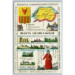 TRANSBAIKAL REGION Dauria Far East Geographical Map Russian Empire New Postcard