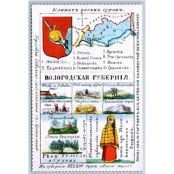 VOLOGDA GOVERNORATE North Region Geographical map of Russian Empire New Postcard