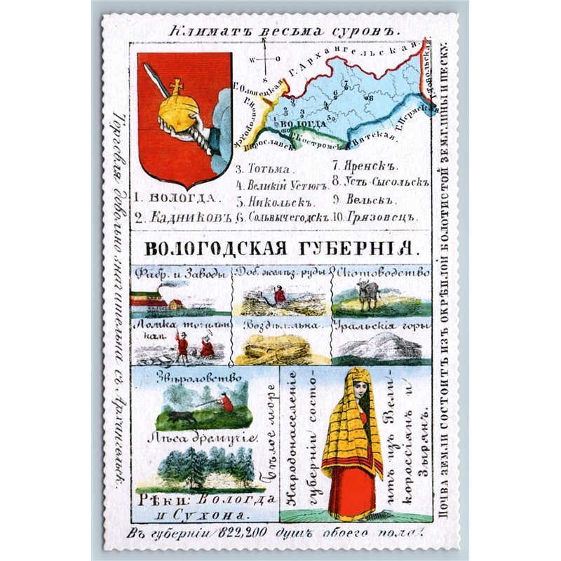 VOLOGDA GOVERNORATE North Region Geographical map of Russian Empire New Postcard