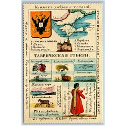TAURIDA GOVERNORATE CRIMEA Region Geographical map Russian Empire New Postcard