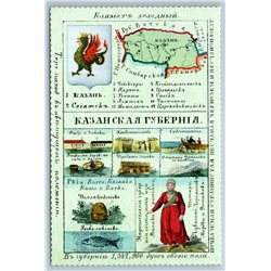 KAZAN TATAR GOVERNORATE Region Geographical map of Russian Empire New Postcard