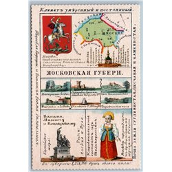 MOSCOW GOVERNORATE Region Geographical map of Russian Empire New Postcard