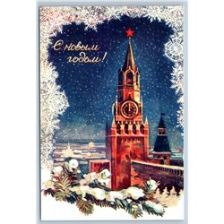 Happy New Year Moscow Kremlin Chimes City Reprint ART ~ Modern Postcard