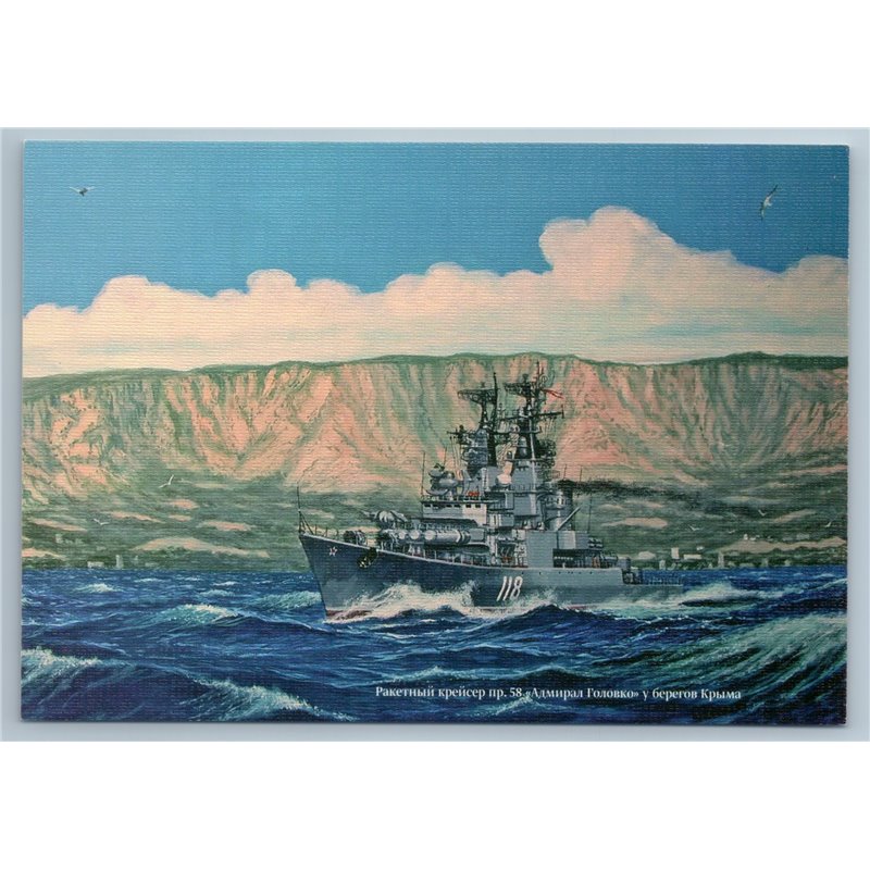 SOVIET CRUISER Admiral Golovko Groznyy-class Guided Missile Russian Postcard
