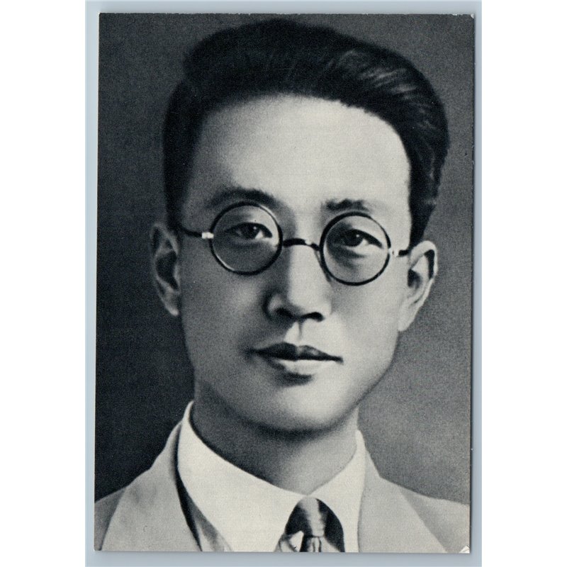1970 Qu Qiubai 瞿秋白 CHINA leader of the Communist Party USSR Postcard Vintage