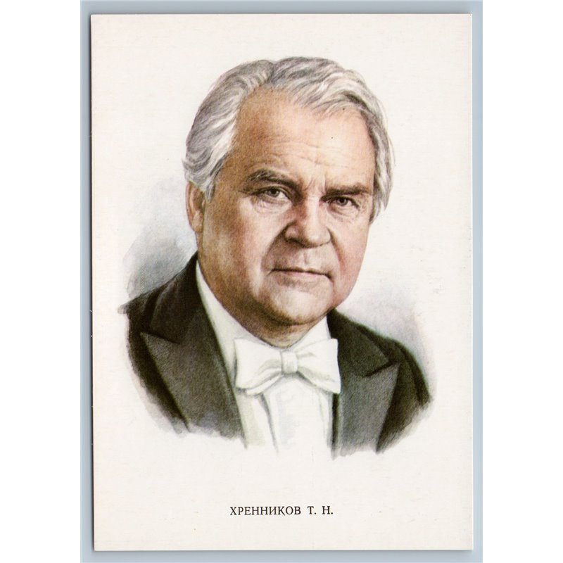 1983 TIKHON KHRENNIKOV Soviet composer n pianist Portrait Soviet USSR Postcard