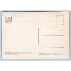 1962 1st Space Cosmos Sputnik Communism n science r inseparable Soviet Postcard