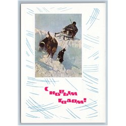 1965 CHUKCHA Arctic Far North Dog team sledding New Year Soviet USSR Postcard