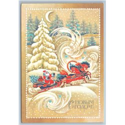 1989  SANTA Troika Horse Carriage Christmas Tree Russian Unposted Postcard