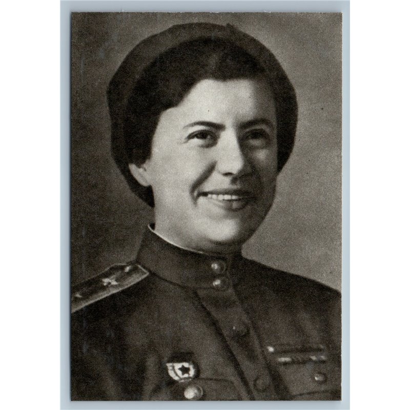 1980 RAKOBOLSKAYA Irina WW2 NIGHT WITCHES Female Avia Pilot Soviet USSR Postcard