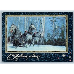 1970 RUSSIAN TROIKA Horse Carriage Snow Winter New Year Soviet USSR Postcard