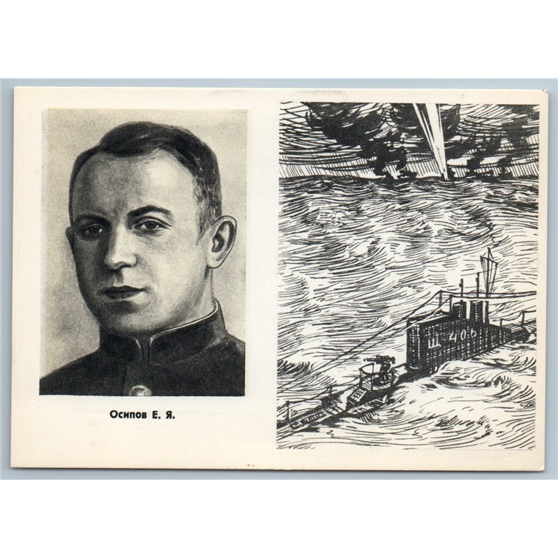 1962 WWII SU Hero YEVGENIY OSIPOV submarine Fleet Russian Soviet postcard