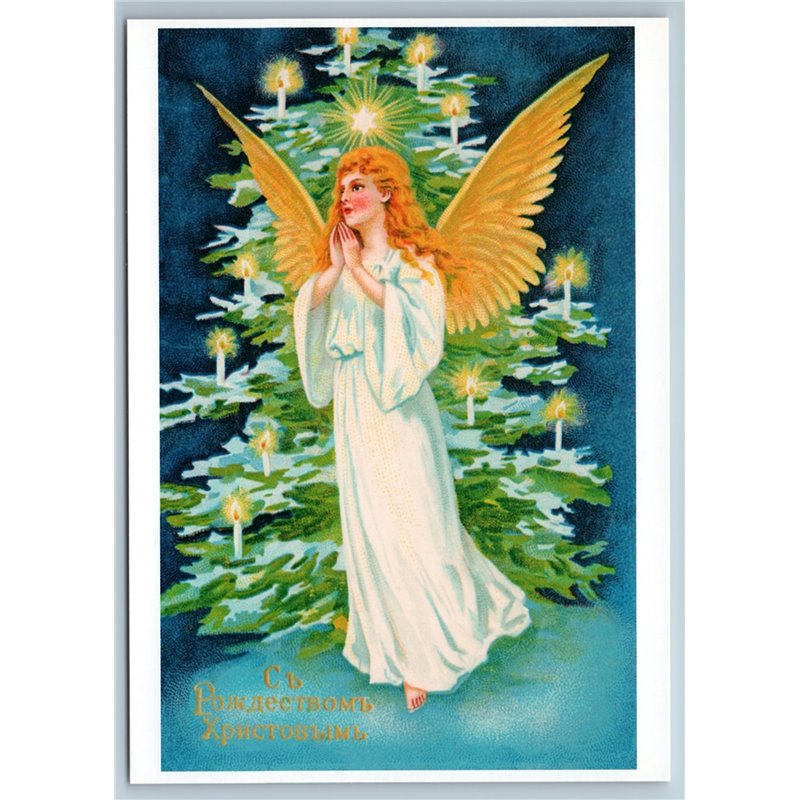 Merry Christmas! Angel Xmas Tree RARE 1000 copy Russia Postcard