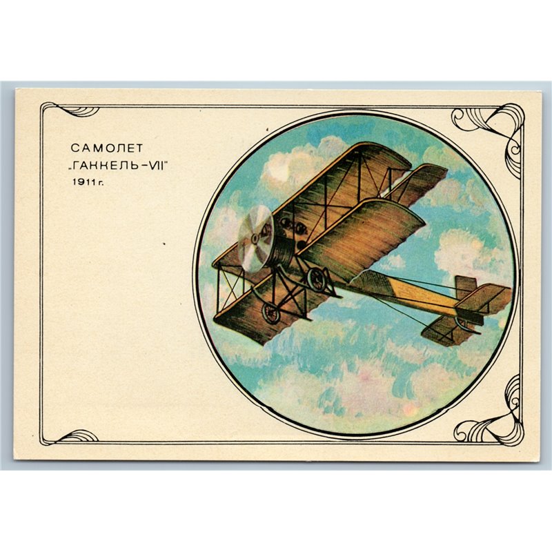 Plane Gakkel-VII 1911 History of Russian aviation postcard AIR Craft Fly Flight