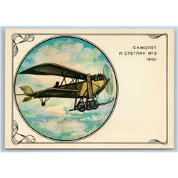 Plane STEGLAU Biplane Nr. 2 History of Russian aviation postcard AIR Craft Fly