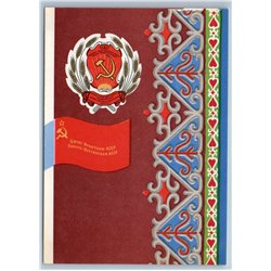 RARE Soviet North Ossetia -Alania USSR State Emblem Coat and Flag 1967 Postcard