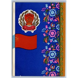 RARE Soviet TATARSTAN USSR State Emblem Coat and Flag with STAMP 1967 Postcard