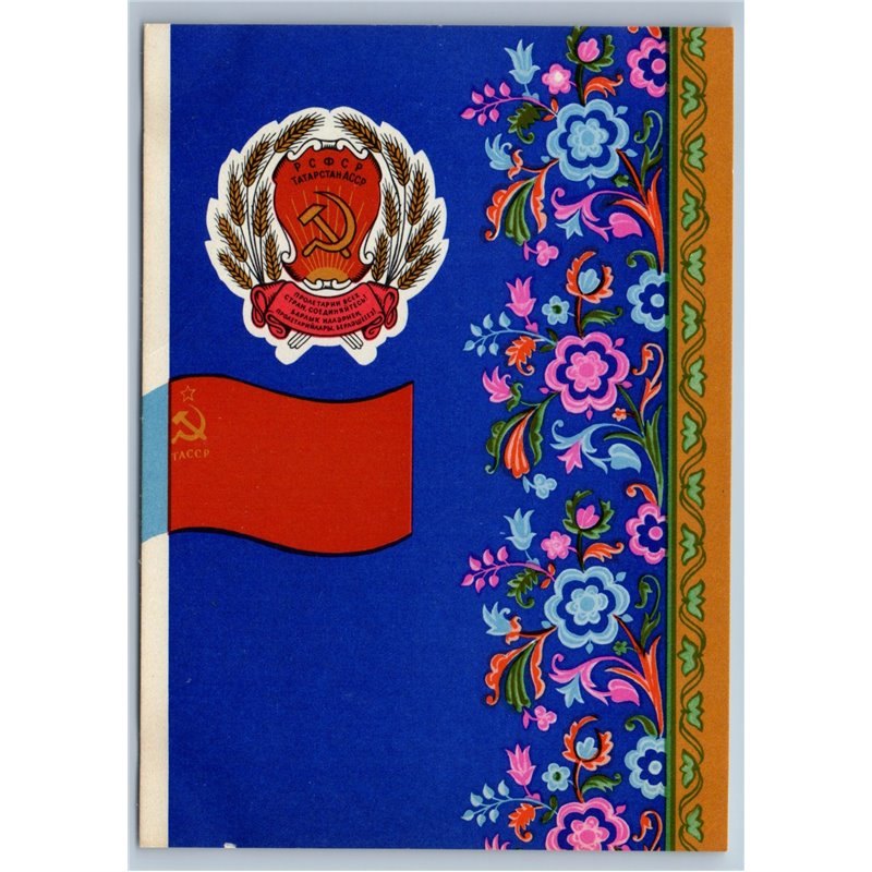 RARE Soviet TATARSTAN USSR State Emblem Coat and Flag with STAMP 1967 Postcard