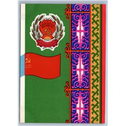 RARE Soviet CHECHNYA USSR State Emblem Coat & Flag w/ STAMP 1967 Postcard
