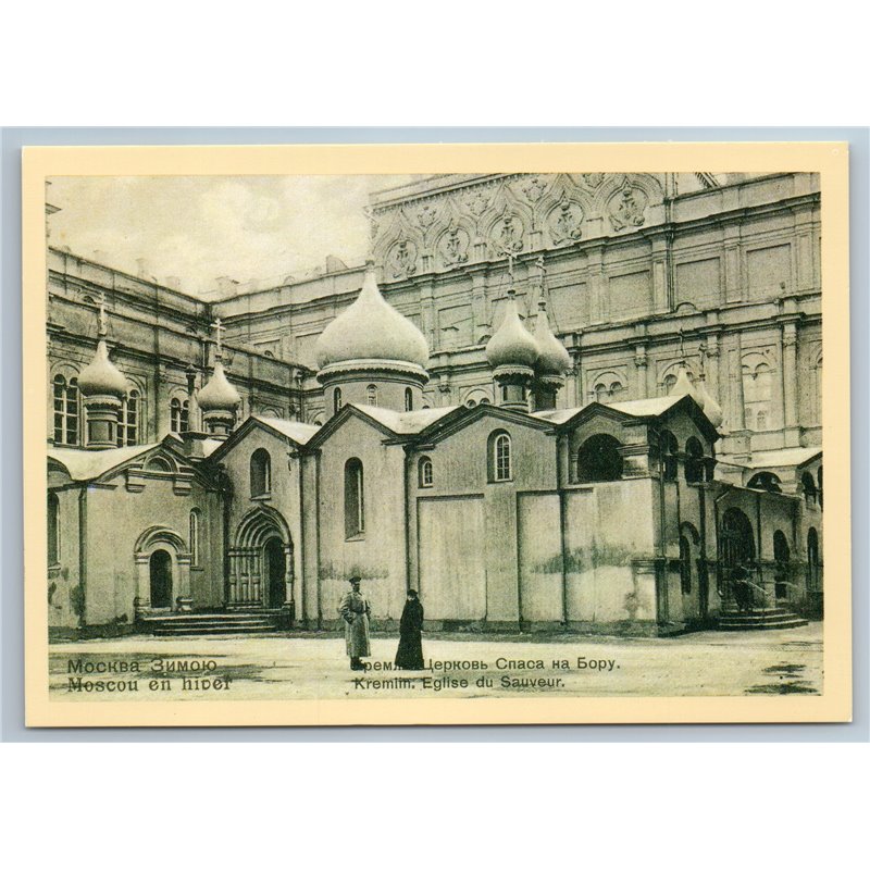 IMPERIAL RUSSIA MOSCOW The Cathedral of the Saviour on Bor Postcard