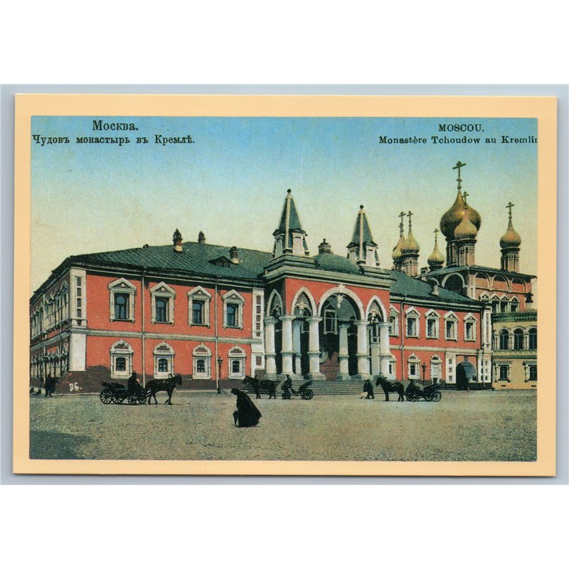 IMPERIAL RUSSIA MOSCOW The Monastery of the Miracle Postcard 
