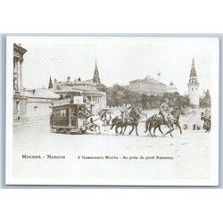 IMPERIAL RUSSIA MOSCOW Life Horse-drawn railway A stone bridge Postcard