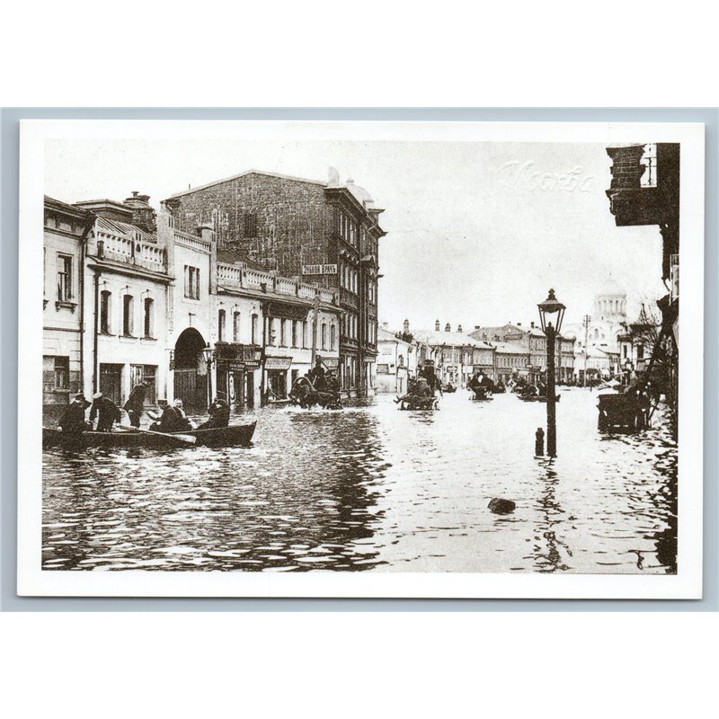 IMPERIAL RUSSIA MOSCOW Life Flooding in Moscow in April 1908 Postcard