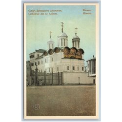 IMPERIAL RUSSIA MOSCOW The Twelve Apostles Cathedral Russian Church Postcard