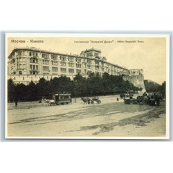 IMPERIAL RUSSIA MOSCOW Boyars’ Inn Hotel Boyarski Dvor Postcard