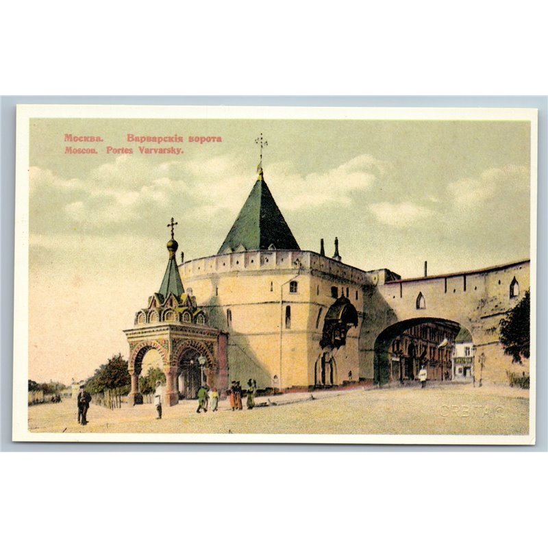 IMPERIAL RUSSIA MOSCOW St. Barbara’s Gates Russian Church Postcard