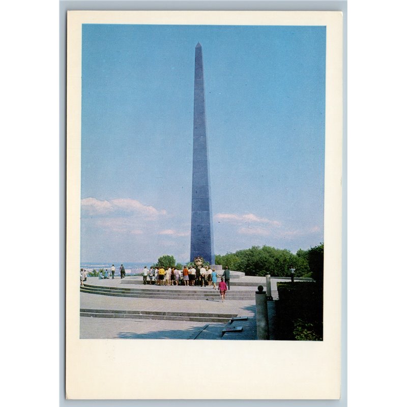 1970 KIEV Ukraine Monument to the Unknown Soldier WWII Photo Soviet Postcard