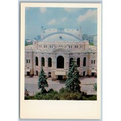 1970 KIEV Ukraine State Opera and Ballet Theater Photo Soviet Postcard