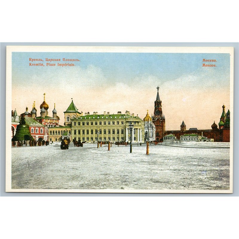 IMPERIAL RUSSIA MOSCOW Tsar Square The Tsar Bell Kremlin Postcard