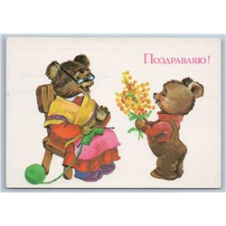 TEDDY BEAR congratulates his grandmother Bear Russian Unposted postcard