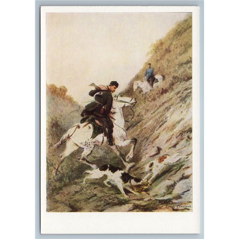 1963 Fox Hunting Man riding Horse DOGS hunt Sokolov Russian Unposted Postcard