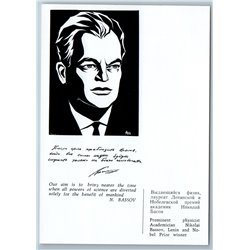1962 BASSOV Nobel Prize winner handwritten quote for PEACE RARE Russian postcard