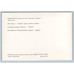 1982 The SOYUZ - APOLLO space orbital complex SOVIET Postcard