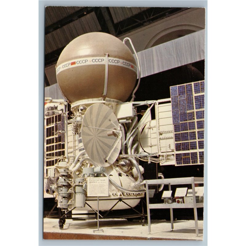 1982 VENUS - 10 automatic interplanetary station SPACE SOVIET Postcard