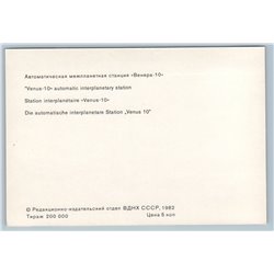 1982 VENUS - 10 automatic interplanetary station SPACE SOVIET Postcard