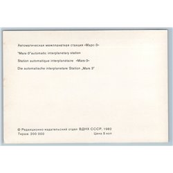1982 MARS-3 automatic interplanetary station SPACE SOVIET Postcard