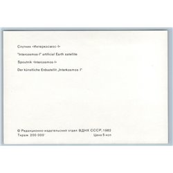 1982 SPUTNIK INTERCOSMOS-I Artificial Earth Satellite SPACE SOVIET Postcard