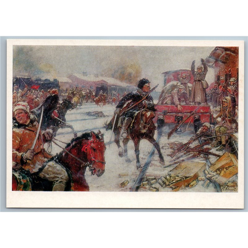 ATTACK OF THE RAILWAY STATION Civil War Red Army Soviet USSR Postcard