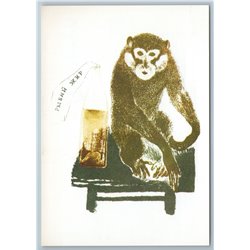 1989 FUNNY MONKEY and Fish Oil by Charushin Ill. Soviet USSR Postcard