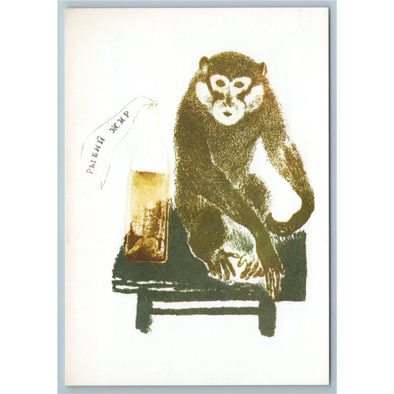 1989 FUNNY MONKEY and Fish Oil by Charushin Ill. Soviet USSR Postcard