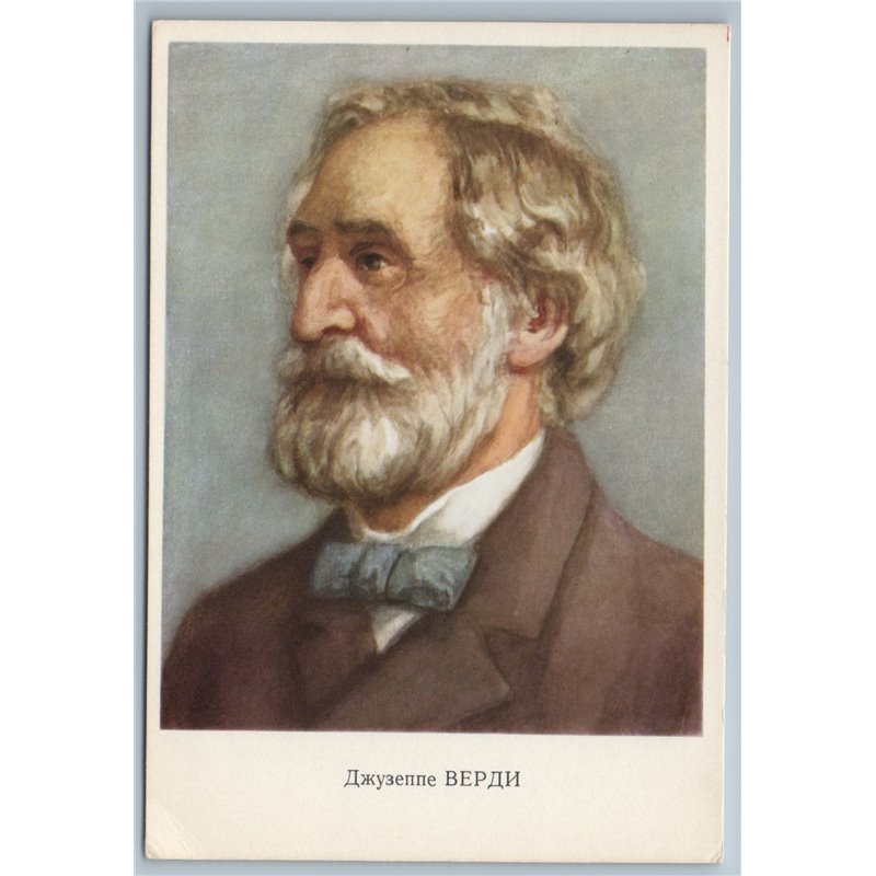 1964 GIUSEPPE VERDI Great Italian Composer Opera Soviet USSR Postcard