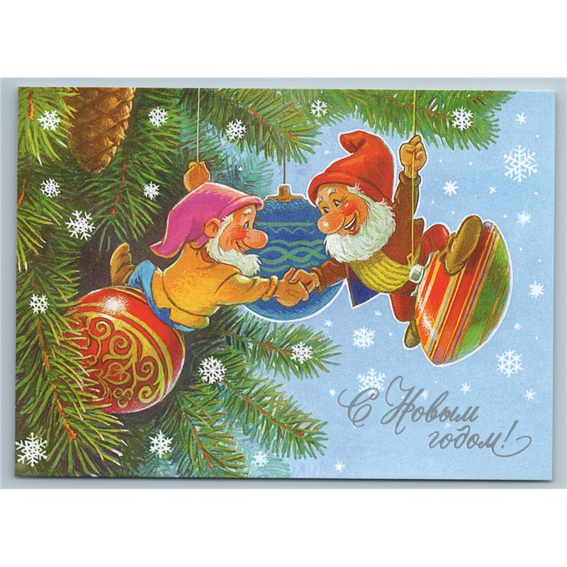 Gnomes decorate the Christmas tree New Year by Zarubin Russian Modern Postcard